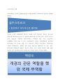 고려의 대외 경제_셀주크투르크
 1페이지