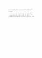 사회민주주의 이론과  이익집단정치 이론 3페이지