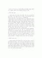 고대 화학적기술 2페이지