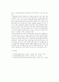 시민권론과 사회양심론 2페이지