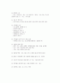 소방원론 (화재, 산불, 폭발, 가스, 위험성 영향인자, 연소, 화상, 연기, 플레쉬 오버) 3페이지