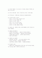 소방원론 (화재, 산불, 폭발, 가스, 위험성 영향인자, 연소, 화상, 연기, 플레쉬 오버) 7페이지
