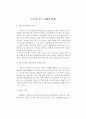 도로명 주소 시행의 현재 (경찰, 소방관들의 혼란, 홍보에 비해 안내자료의 부족화 현상, 낯설은 시책) 1페이지