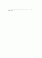 도로명 주소 시행의 현재 (경찰, 소방관들의 혼란, 홍보에 비해 안내자료의 부족화 현상, 낯설은 시책) 3페이지