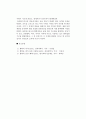 고대 연금술 (alchemy, 鍊金術) 3페이지