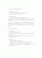 이동탱크 저장소에 대해서 3페이지