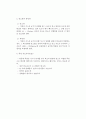 폭발에 대해서 3페이지
