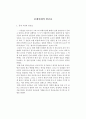 중세시대의  연금술 1페이지