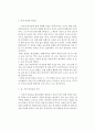 중세시대의  연금술 2페이지