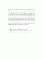 중세시대의  연금술 3페이지