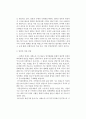 일본의  경제전망 2페이지