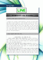 라인플러스(주) 신입_ 최신 항목에 맞춰 인사 경험자가 작성한 최고의 자기소개서 2페이지