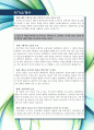 라인플러스(주) 신입_ 최신 항목에 맞춰 인사 경험자가 작성한 최고의 자기소개서 4페이지