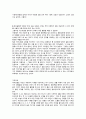 아동수과학_시계읽기, 시간의 흐름, 시계보는방법, 이론요약정리 5페이지