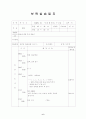 7월 4주간 보육실습일지_어린이집, 4주간, 주간보육계획안, 실습생소감, 담당교사조언, 지도교사평, 실습보고서 6페이지