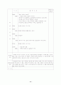 7월 4주간 보육실습일지_어린이집, 4주간, 주간보육계획안, 실습생소감, 담당교사조언, 지도교사평, 실습보고서 14페이지
