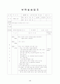 7월 4주간 보육실습일지_어린이집, 4주간, 주간보육계획안, 실습생소감, 담당교사조언, 지도교사평, 실습보고서 15페이지