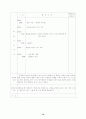 7월 4주간 보육실습일지_어린이집, 4주간, 주간보육계획안, 실습생소감, 담당교사조언, 지도교사평, 실습보고서 16페이지