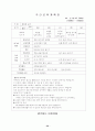 7월 4주간 보육실습일지_어린이집, 4주간, 주간보육계획안, 실습생소감, 담당교사조언, 지도교사평, 실습보고서 34페이지