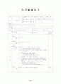 7월 4주간 보육실습일지_어린이집, 4주간, 주간보육계획안, 실습생소감, 담당교사조언, 지도교사평, 실습보고서 35페이지