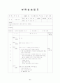 7월 4주간 보육실습일지_어린이집, 4주간, 주간보육계획안, 실습생소감, 담당교사조언, 지도교사평, 실습보고서 41페이지