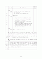 7월 4주간 보육실습일지_어린이집, 4주간, 주간보육계획안, 실습생소감, 담당교사조언, 지도교사평, 실습보고서 44페이지