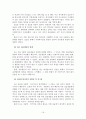 마한노인복지센터_재가노인복지, 실습기관소개, 실습내용, 실습평가, 최종보고서 16페이지