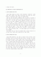 마한노인복지센터_재가노인복지, 실습기관소개, 실습내용, 실습평가, 최종보고서 17페이지