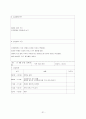 어린이집 보육실습일지_8월, 4주간일지, 실습생소견, 실습소감, 실습활동기록, 실습활동내용상세기록 31페이지