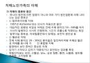 치매노인가족 보고서_치매노인, 치매노인복지 PPT, 파워포인트, 프레젠테이션 3페이지