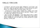 치매노인가족 보고서_치매노인, 치매노인복지 PPT, 파워포인트, 프레젠테이션 6페이지