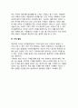 디지털콘텐츠(디지털컨텐츠)의 가치 (기능적 가치,감성적 가치,사회적 가치,가격 결정) 4페이지