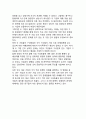 기업인수합병의 문제_인수 합병의 성과와 문제점 4페이지