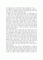 기업의 전략의 발전_전략의 진화 2페이지