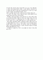 지식관리시스템 개발_KMS개발과제, 정보시스템 및 지식관리시스템 수명주기 4페이지