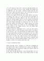 [네트워크]네트워크의 개념과 특징 2페이지