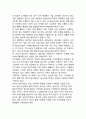 수직적 통합의 일반원칙_폴리스티렌의 가치사슬
 2페이지