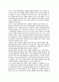 수직적 통합의 일반원칙_폴리스티렌의 가치사슬
 3페이지