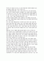 수직적 통합의 일반원칙_폴리스티렌의 가치사슬
 4페이지