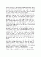 [기업의 기술혁신과 이익창출] 라이센싱의 개념, 라이센싱의 동기, 라이센싱의 전략적 활용 4페이지