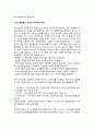 [지식경영-지식전략] 지식경영전략(knowledge management strategy)의 성공요인 2페이지