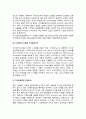 [지식경영-지식전략] 지식경영전략(knowledge management strategy)의 성공요인 4페이지