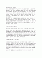 [전략적 제휴] 전략적 제휴의 개념, 형태와 방법, 동기, 특징 4페이지