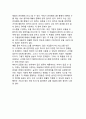 [시스템경쟁] 기업전략 - 시스템 경쟁 (시스템 호환성, 시스템 경쟁, 시장 지배력의 활용, 모듈화 생산) 9페이지