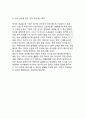 [지식경영] 지식경영의 등장배경과 필요성 (지식 투자의 효율적 활용, 식의 누출 방지,  지식 자원의 가치 유지, 정보 인프라를 통한 지식 관리, 지식 자원의 특성, 지식 공유, 기업 프로세스 확충) 6페이지