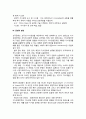 프로세스지향 지식경영전략의 차원 (주제,콘텐츠,목표집단,도구와 기술,문화적 환경,구조적 조직과 프로세스) 4페이지