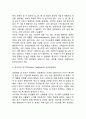 망 효과(네트워크 효과)와 기업전략 (네트워크 가치의 중요성,과도한 관성과 망 효과,포지티브 피드백과 승자독점시장, 망 효과와 시장 실패,네트워크 가치와 기업전략
) 4페이지