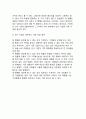 망 효과(네트워크 효과)와 기업전략 (네트워크 가치의 중요성,과도한 관성과 망 효과,포지티브 피드백과 승자독점시장, 망 효과와 시장 실패,네트워크 가치와 기업전략
) 8페이지