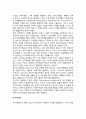 지적자본의 개념 (인적자원, 지적자산, 구조적 자본, 보완적 비즈니스자산) 3페이지
