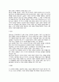 [문제발견과 문제해결] 문제-중심 접근(생성,평가,확증,경계의 수립,해결안,구현), 기회-중심 접근(탐구,선택,경계의 조사,해결안,구현) 3페이지